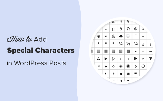 Adicionando caracteres especiais às suas postagens e páginas do WordPress